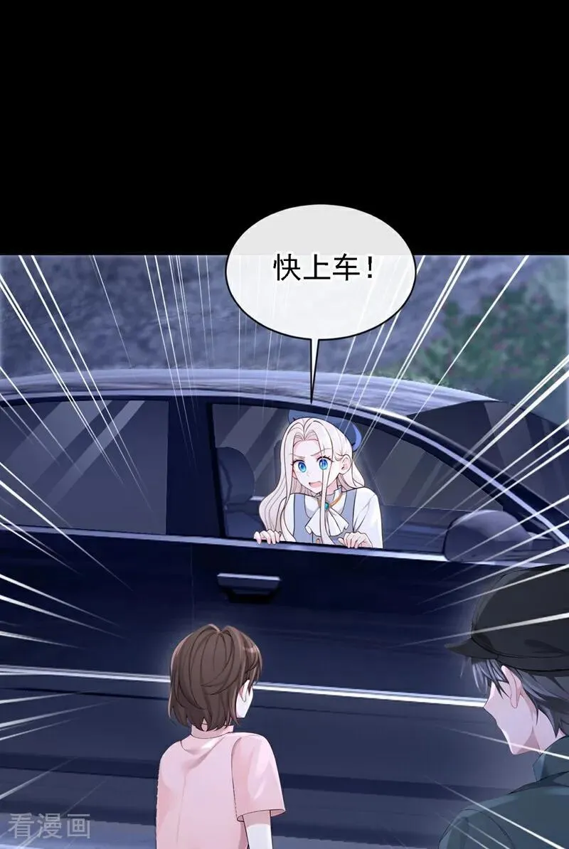 第124话 你们在违法！ 第16页