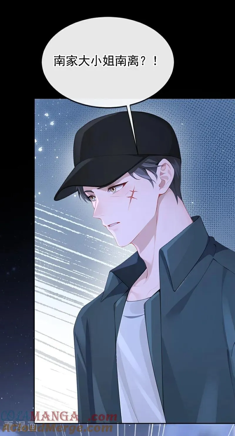 第124话 你们在违法！ 第19页