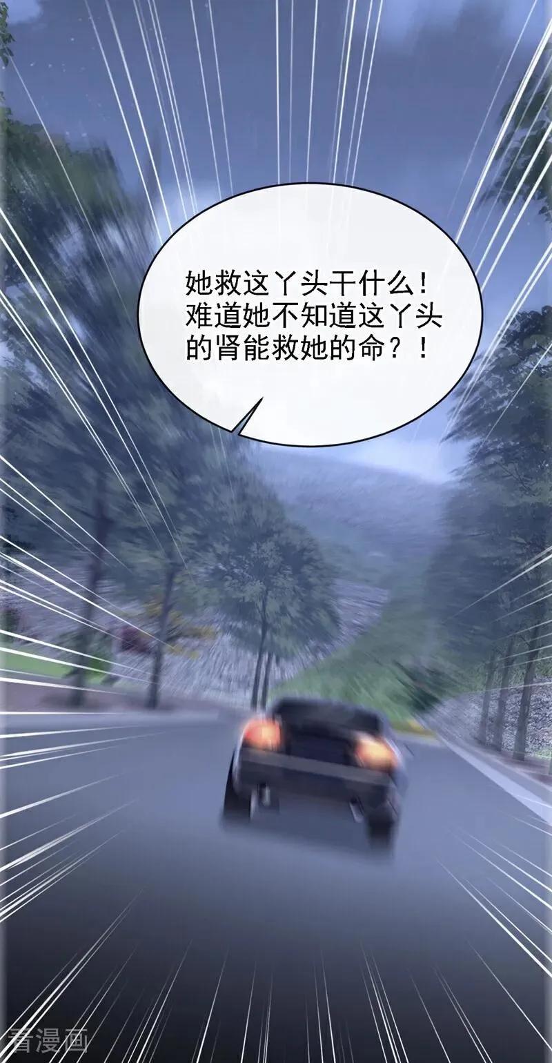 第124话 你们在违法！ 第20页