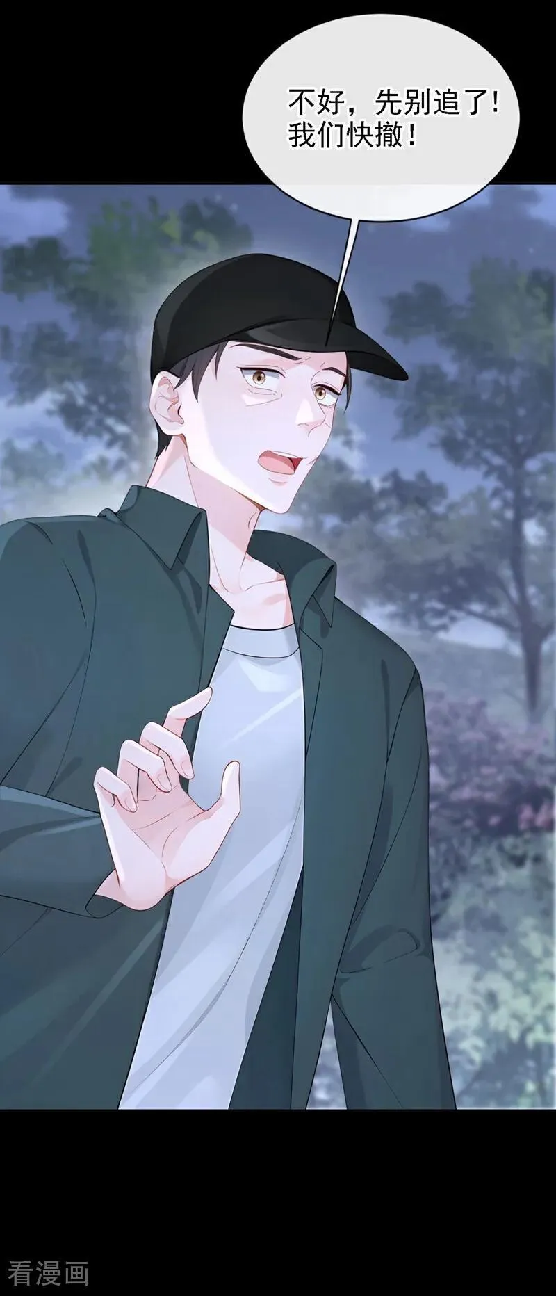 第124话 你们在违法！ 第22页