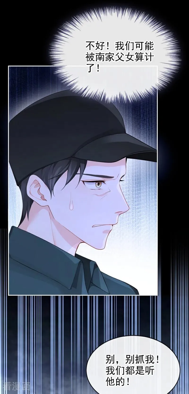 第124话 你们在违法！ 第24页