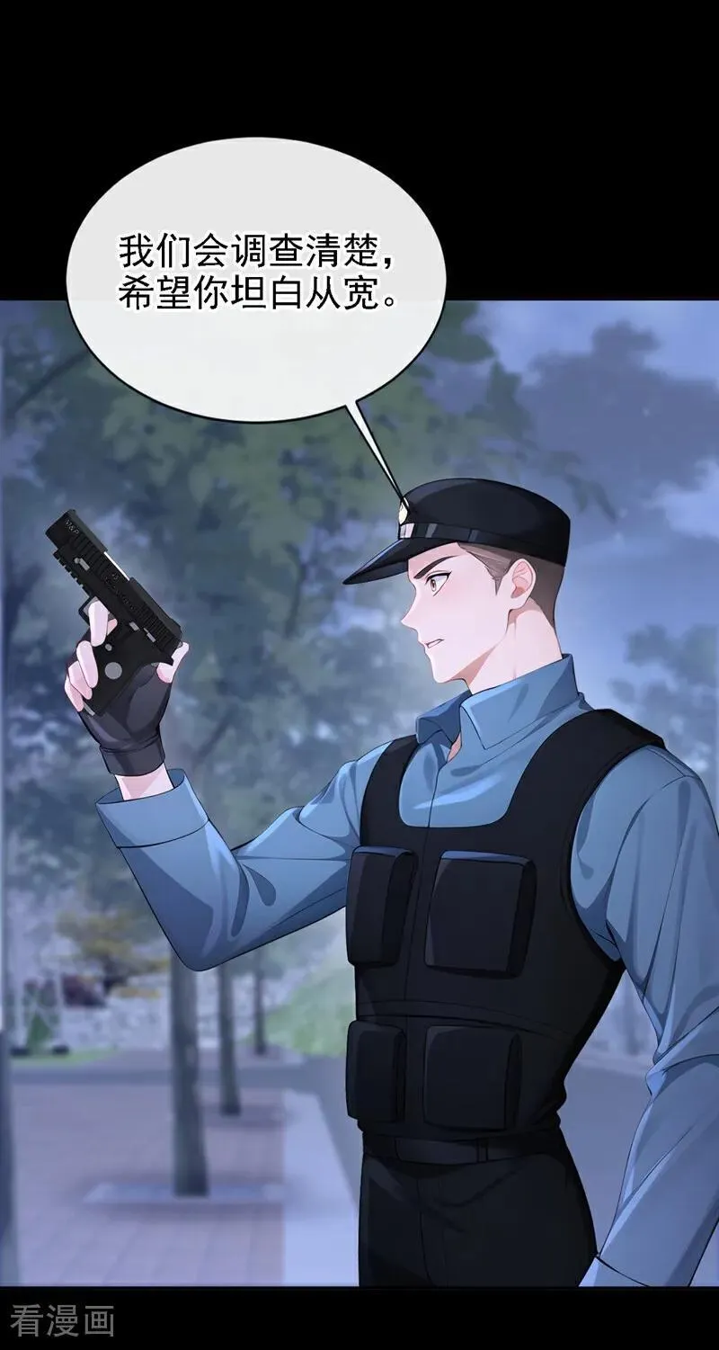第124话 你们在违法！ 第26页