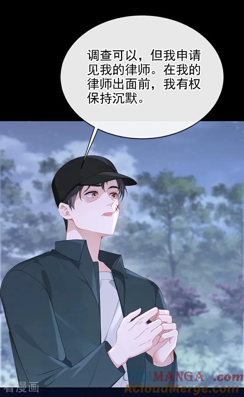 第124话 你们在违法！ 第27页