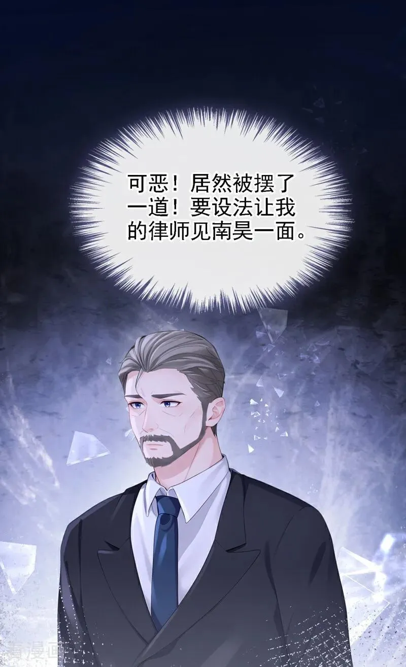 第124话 你们在违法！ 第28页