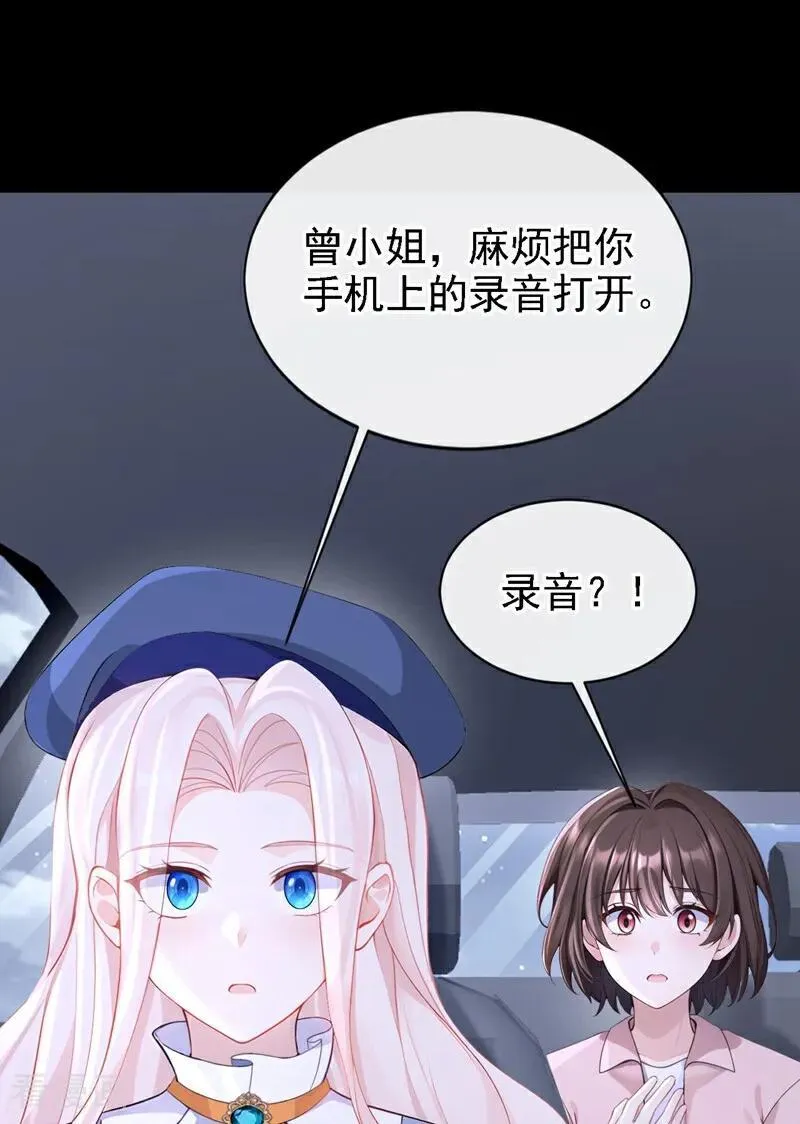 第124话 你们在违法！ 第32页