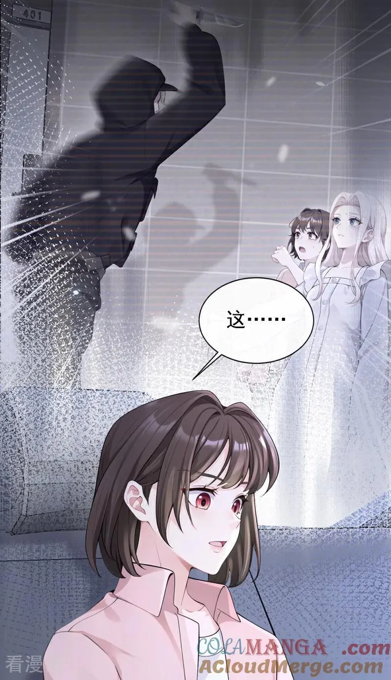 第125话 帮你父亲脱罪？ 第9页
