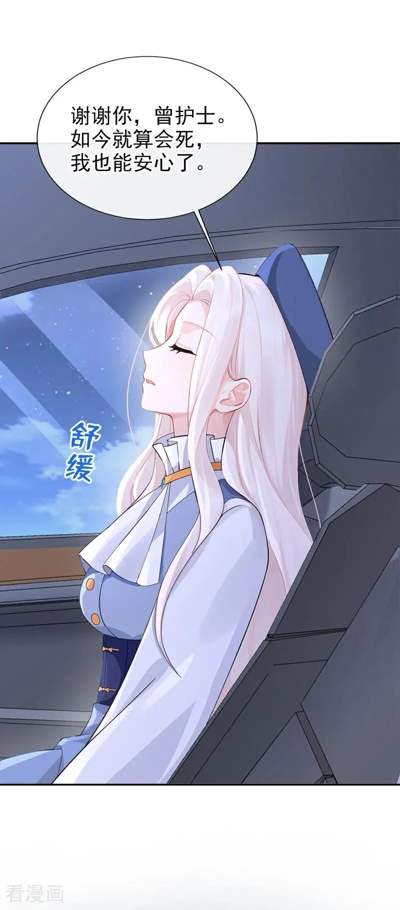 第125话 帮你父亲脱罪？ 第12页