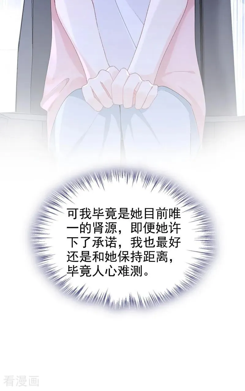 第125话 帮你父亲脱罪？ 第14页
