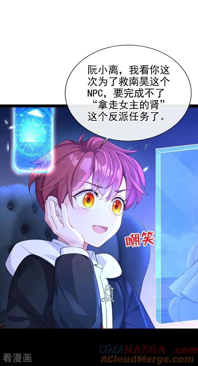 第125话 帮你父亲脱罪？ 第15页