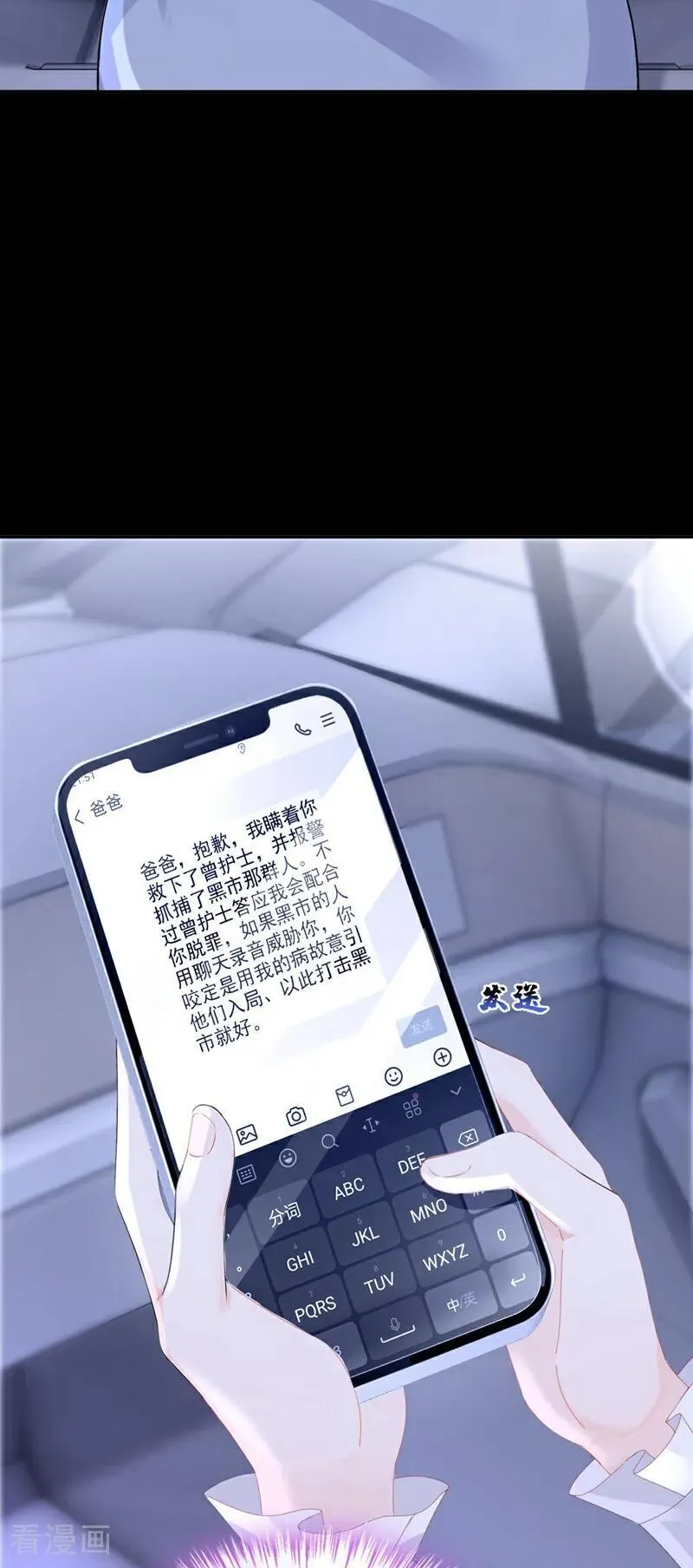 第125话 帮你父亲脱罪？ 第20页
