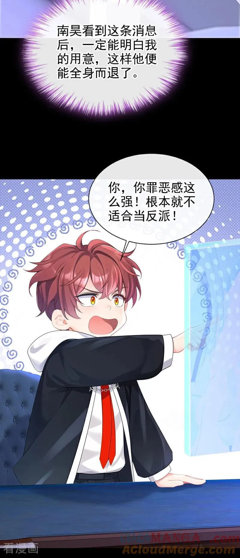 第125话 帮你父亲脱罪？ 第21页