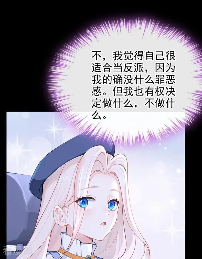 第125话 帮你父亲脱罪？ 第22页