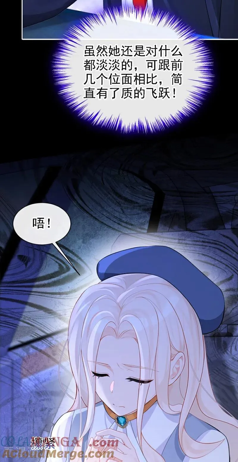 第125话 帮你父亲脱罪？ 第27页