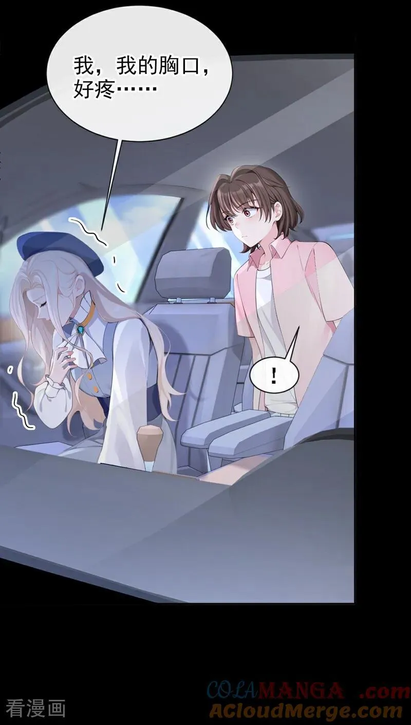 第125话 帮你父亲脱罪？ 第29页
