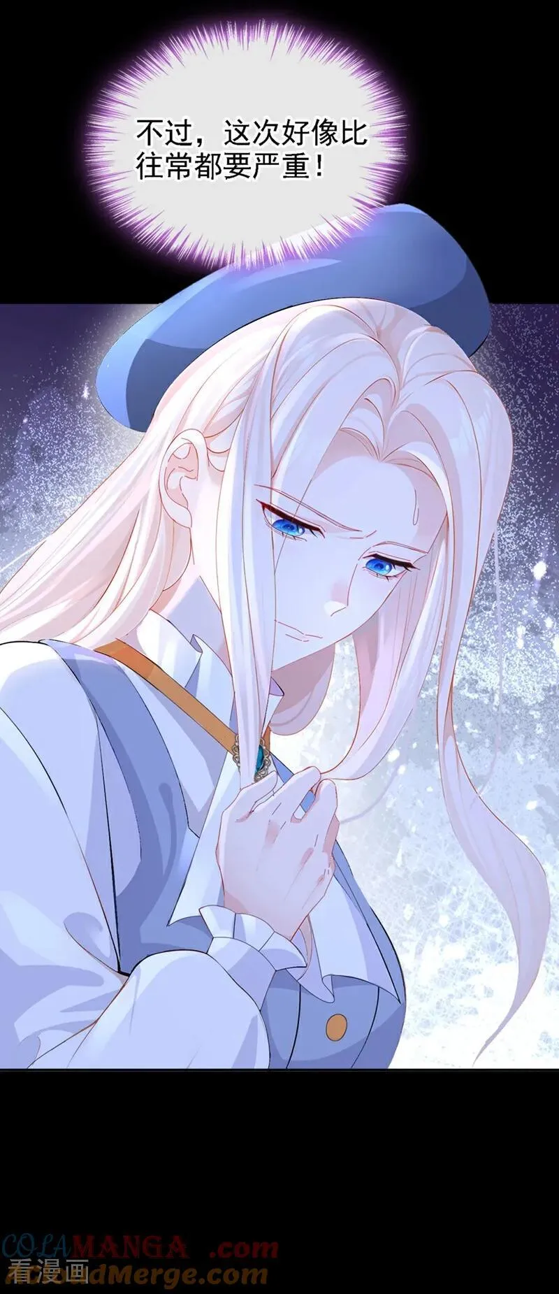 第125话 帮你父亲脱罪？ 第31页