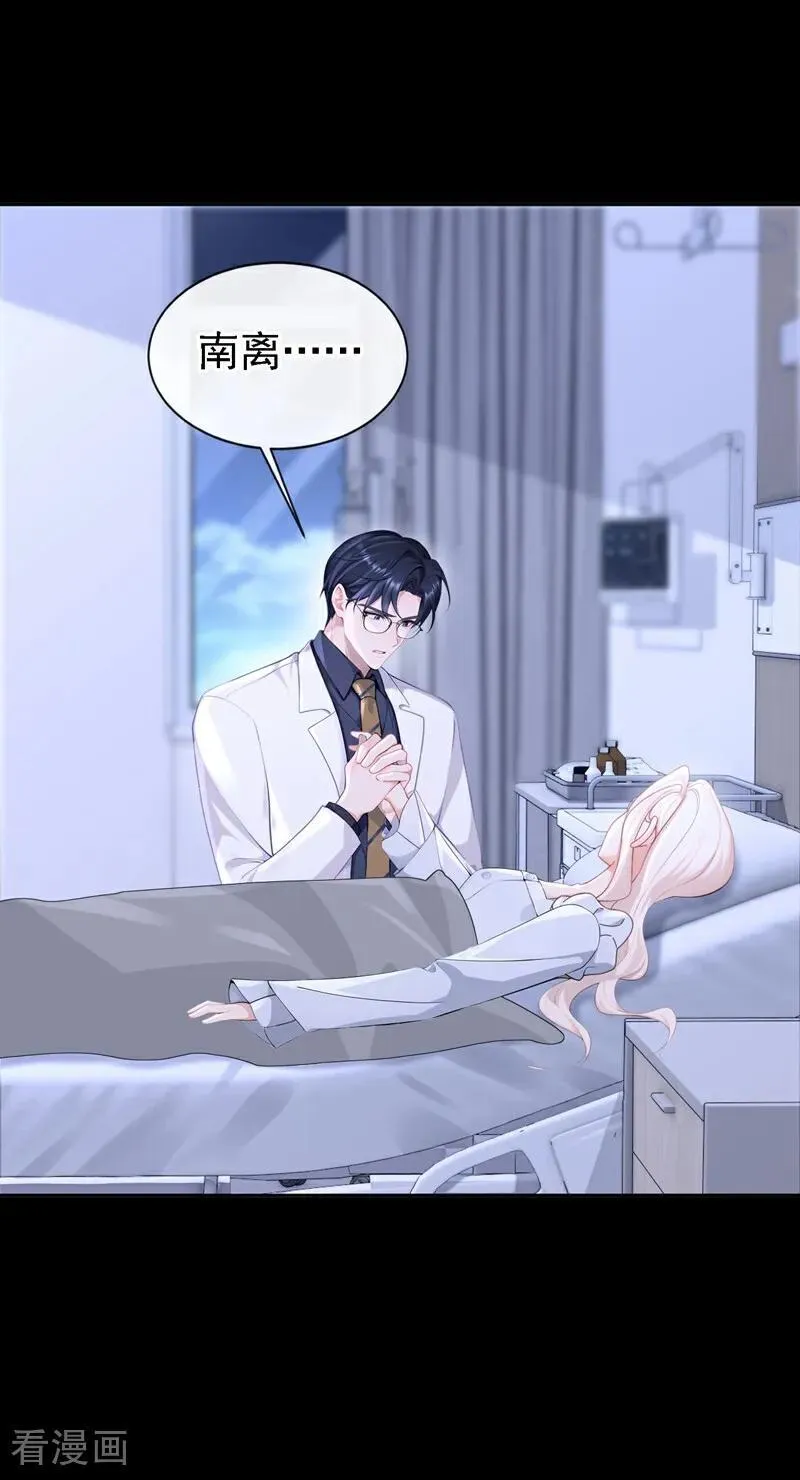 第125话 帮你父亲脱罪？ 第34页