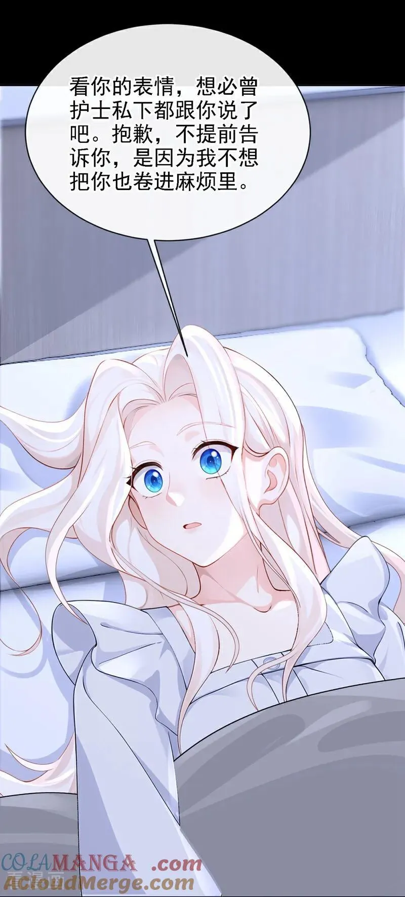 第125话 帮你父亲脱罪？ 第35页