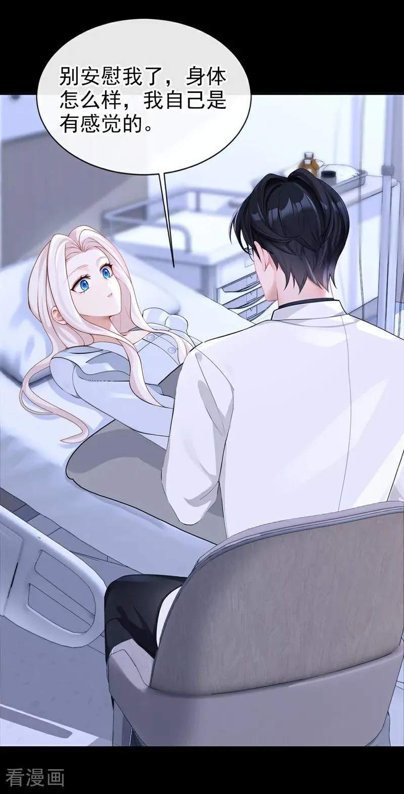 第125话 帮你父亲脱罪？ 第38页
