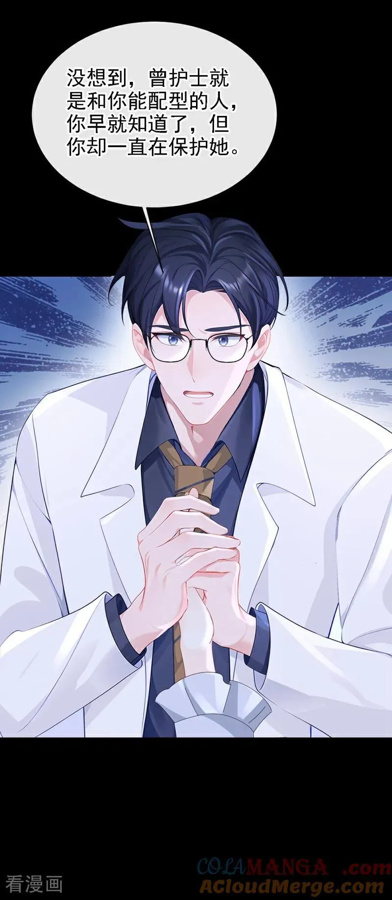 第125话 帮你父亲脱罪？ 第39页