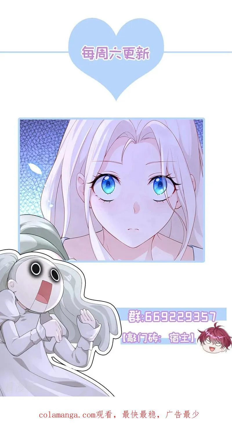 第125话 帮你父亲脱罪？ 第40页