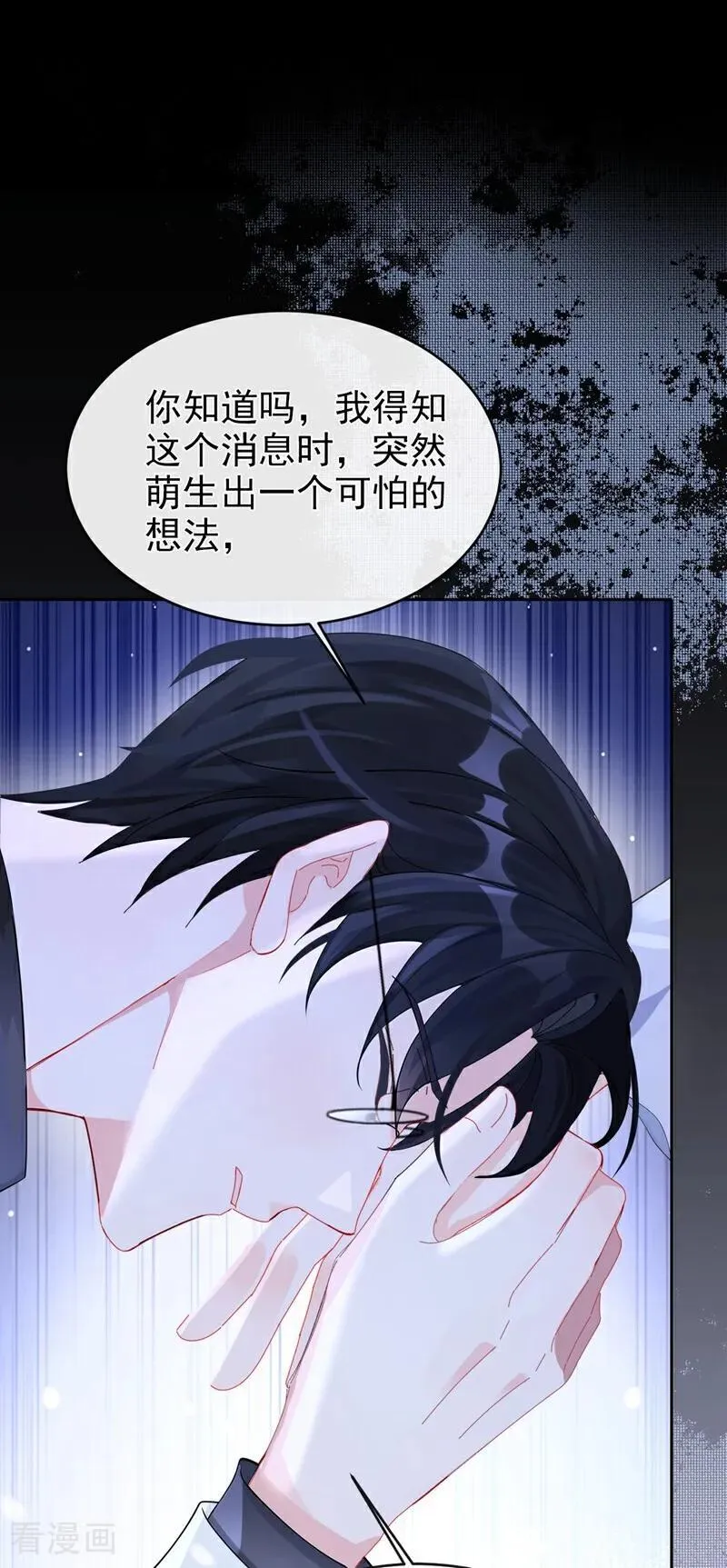 第126话 给你离开的机会 第2页