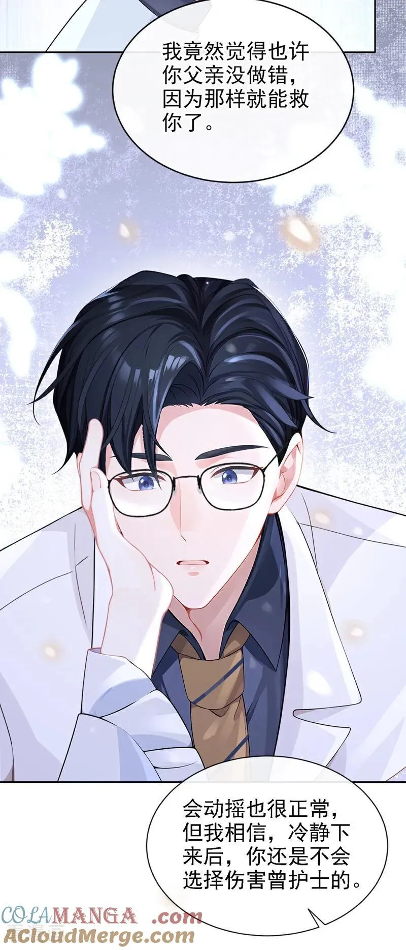 第126话 给你离开的机会 第3页