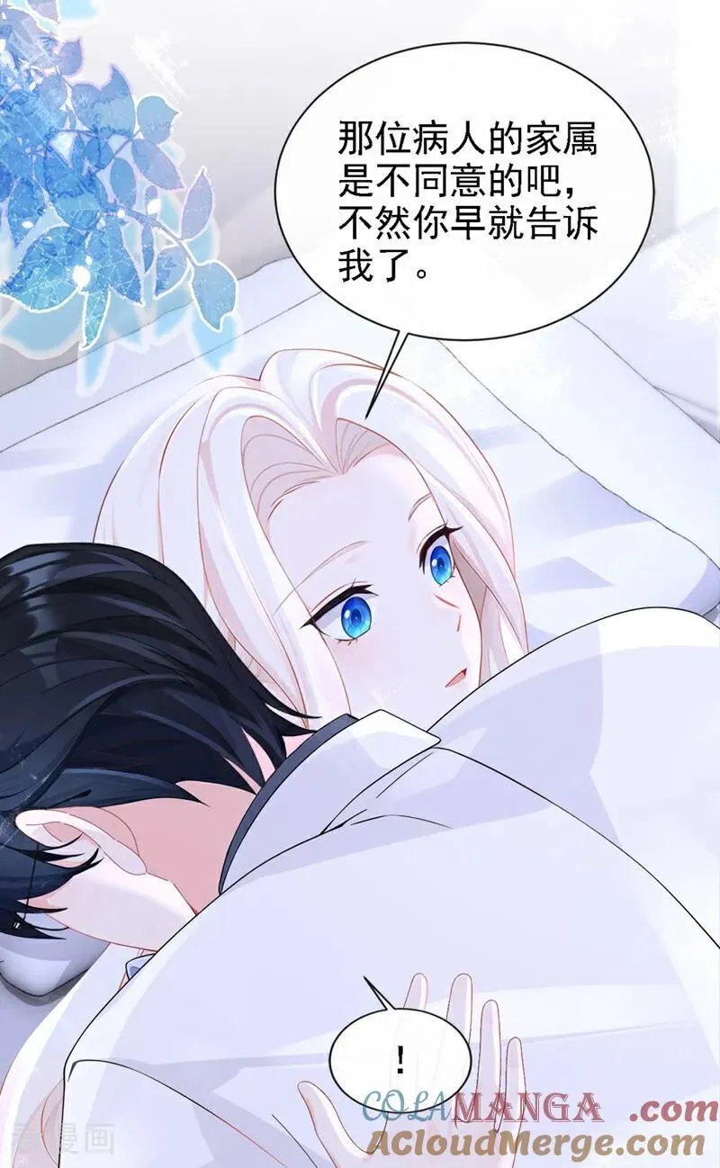 第126话 给你离开的机会 第11页