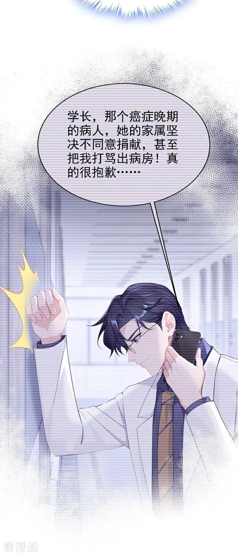 第126话 给你离开的机会 第14页