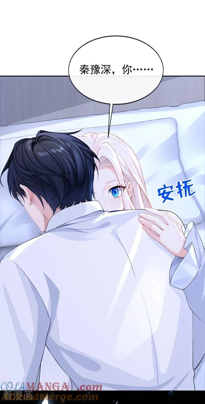 第126话 给你离开的机会 第15页