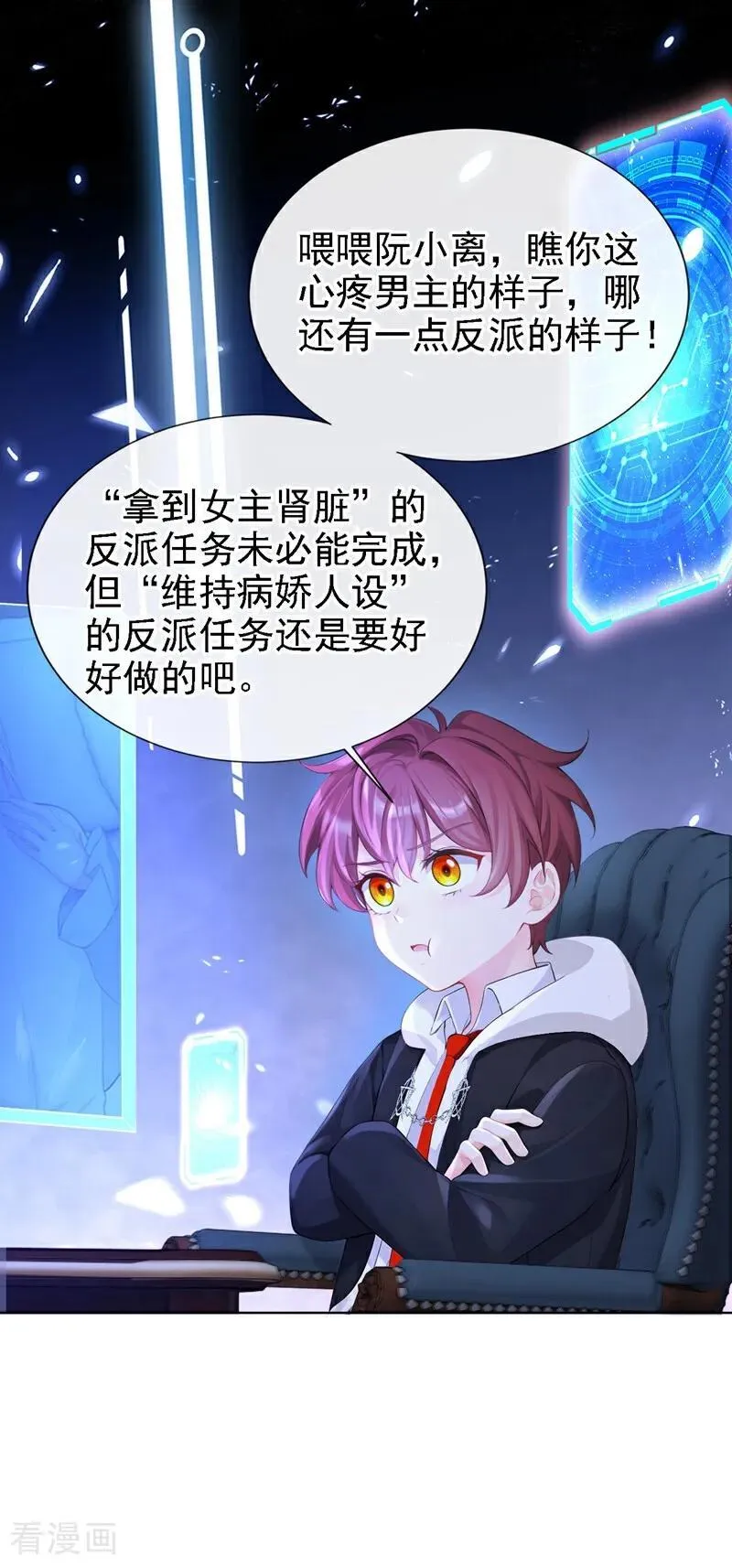 第126话 给你离开的机会 第16页
