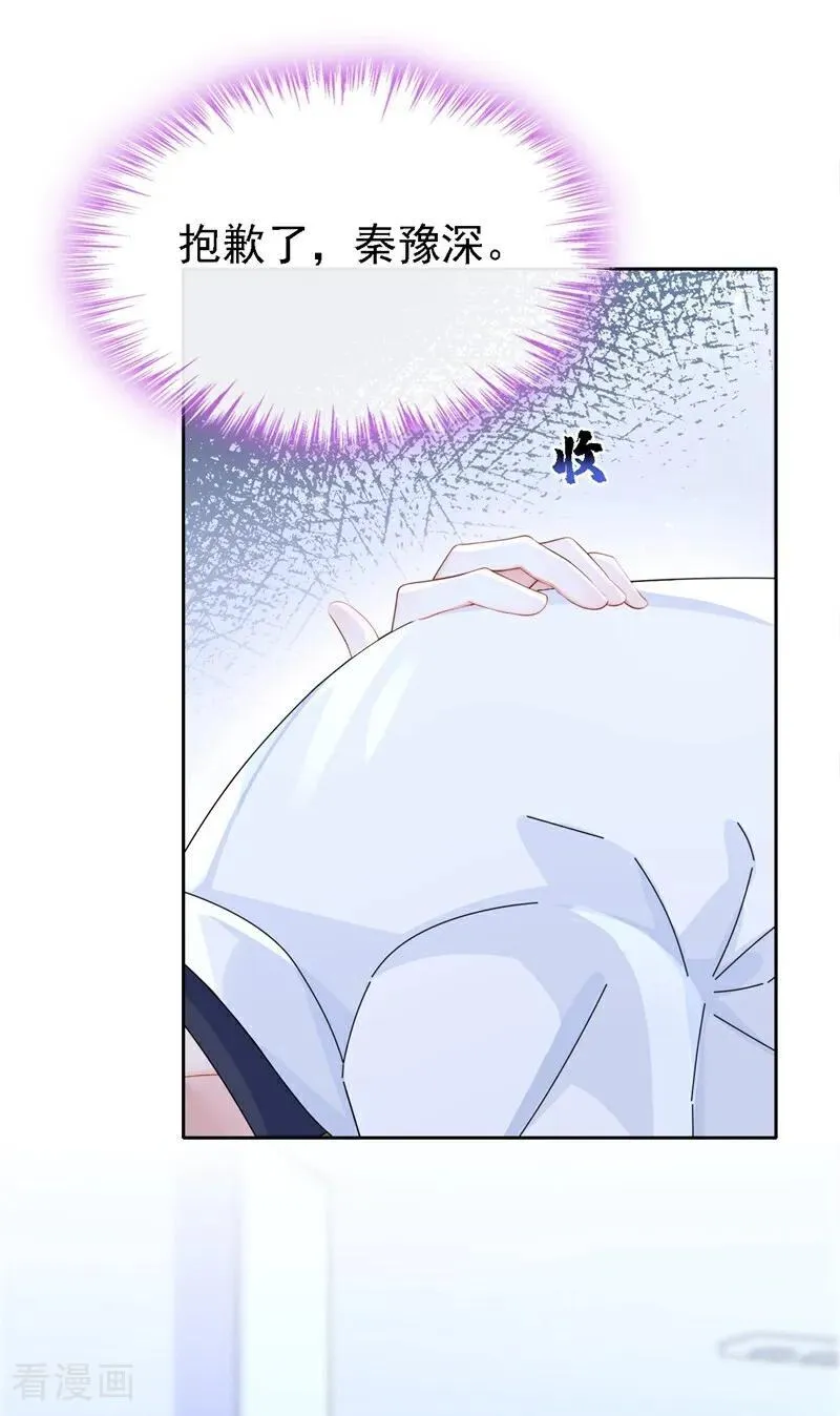 第126话 给你离开的机会 第18页