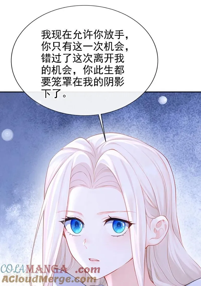 第126话 给你离开的机会 第21页