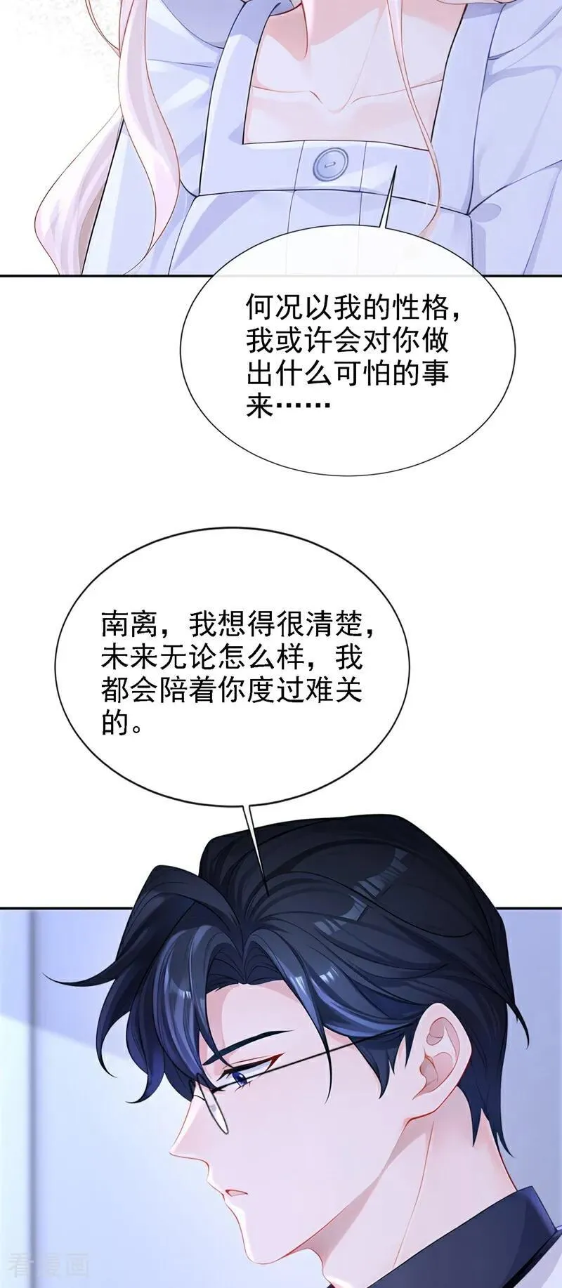第126话 给你离开的机会 第22页