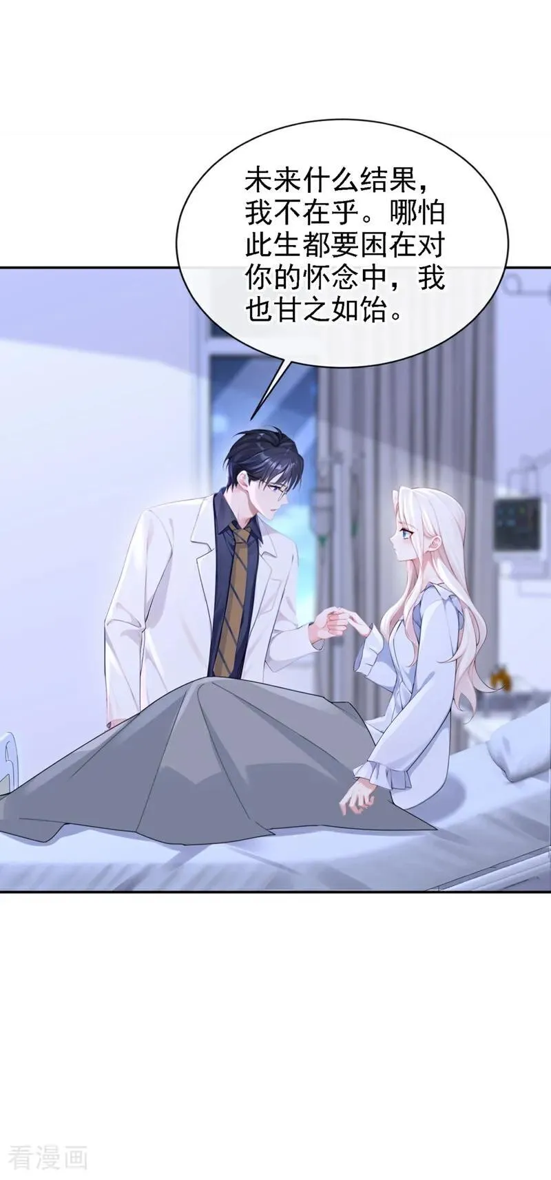 第126话 给你离开的机会 第24页