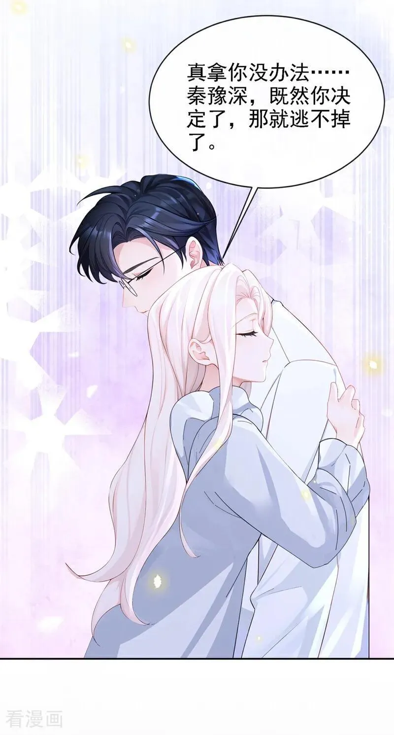 第126话 给你离开的机会 第26页