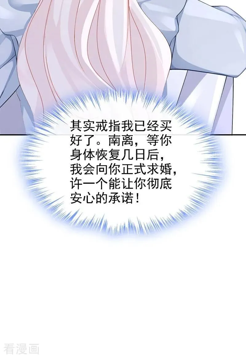 第126话 给你离开的机会 第36页
