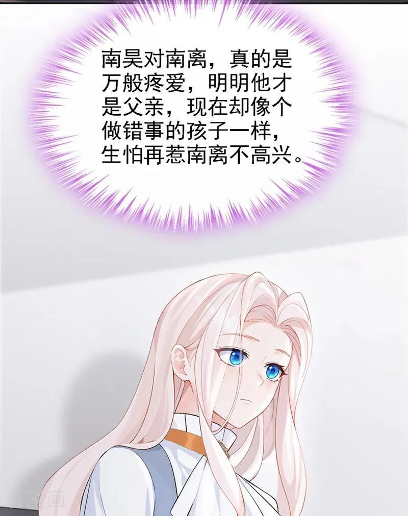 第127话 你把我抱起来 第4页