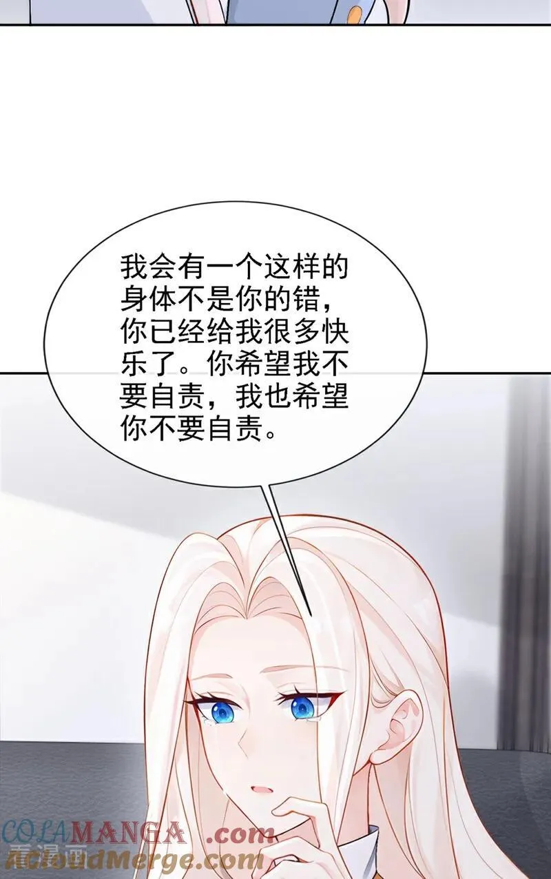 第127话 你把我抱起来 第9页