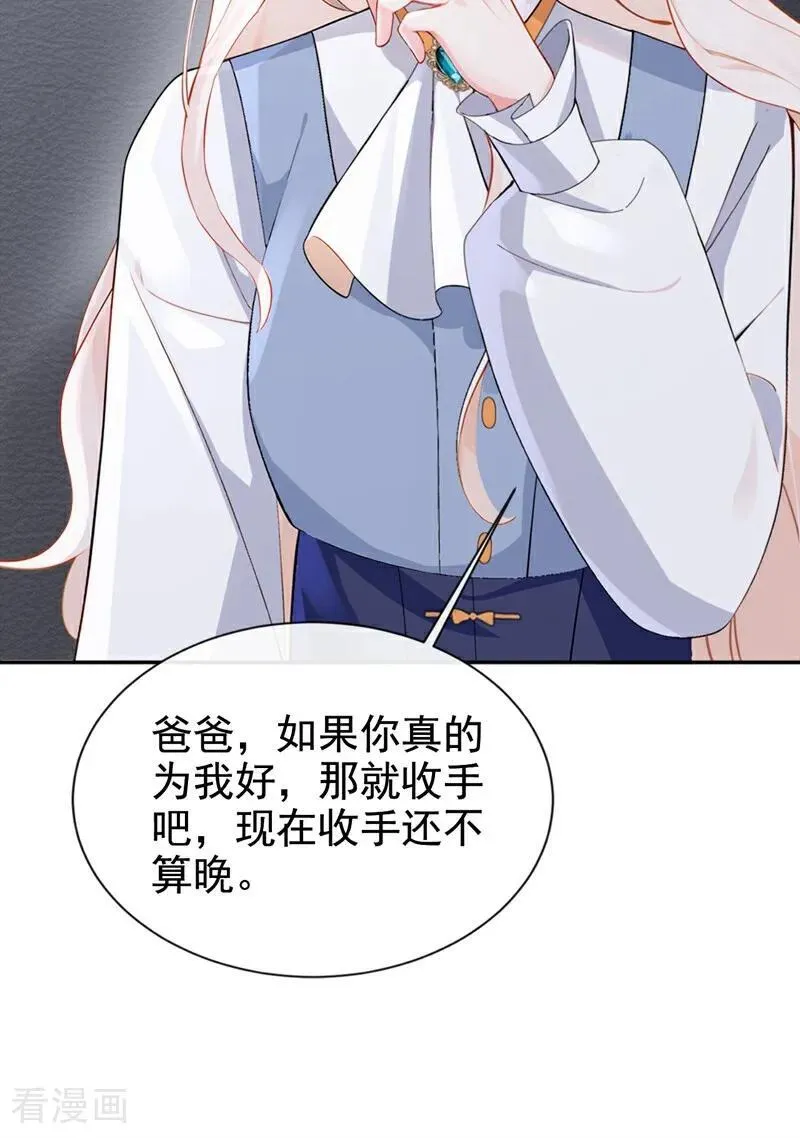 第127话 你把我抱起来 第10页