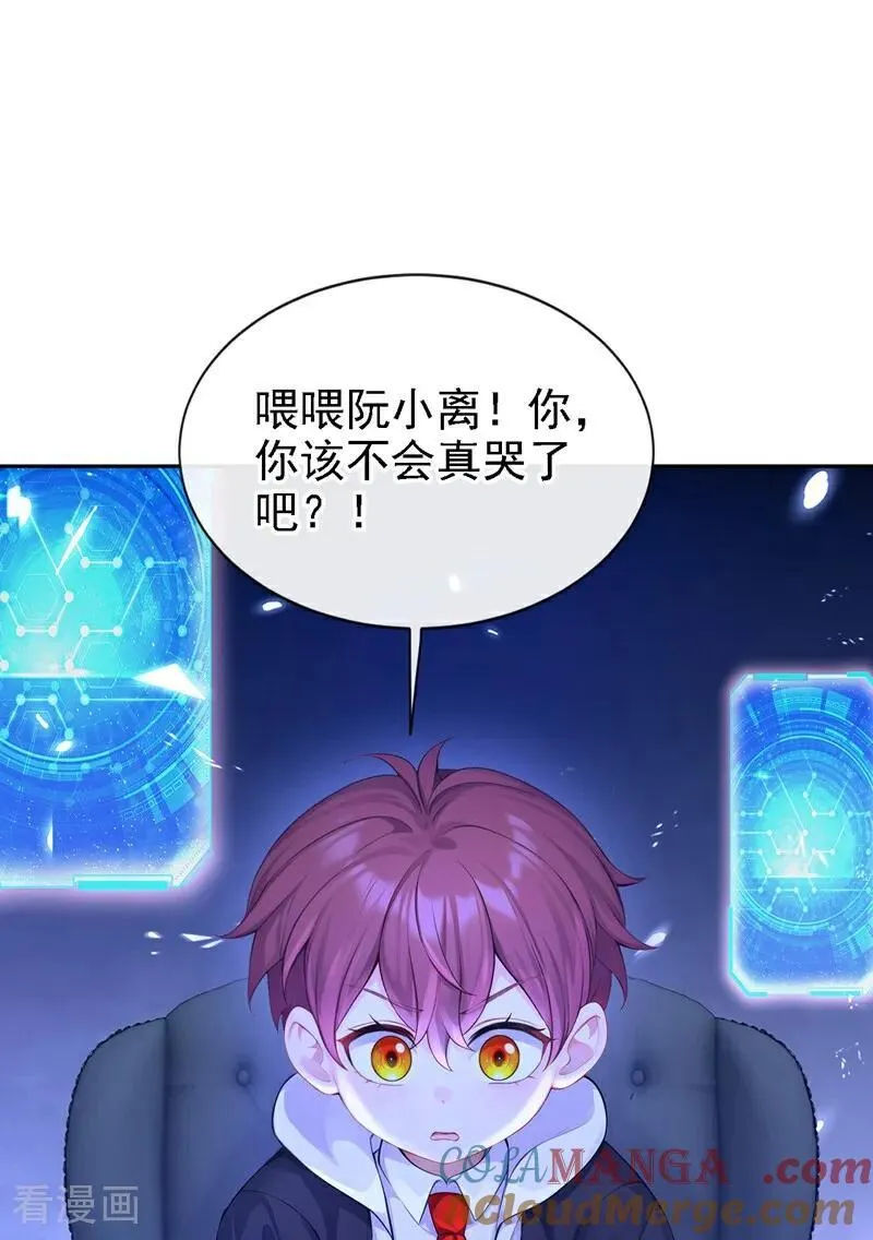 第127话 你把我抱起来 第13页