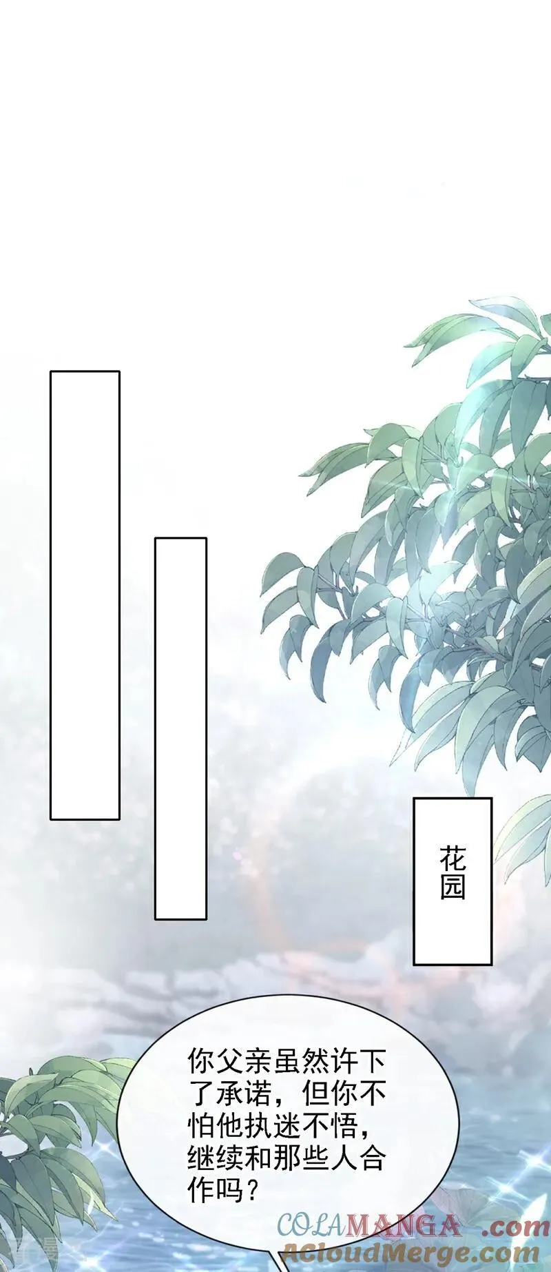 第127话 你把我抱起来 第17页