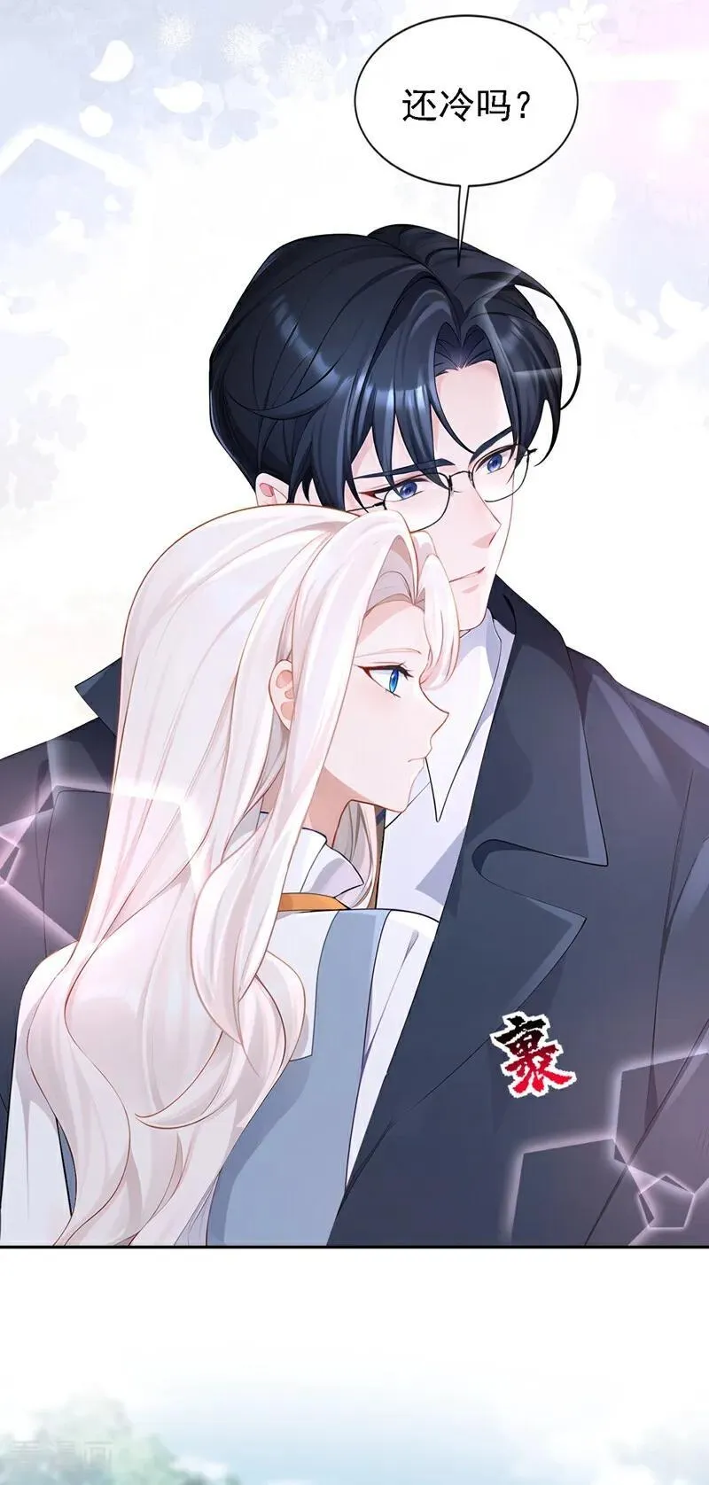 第127话 你把我抱起来 第22页