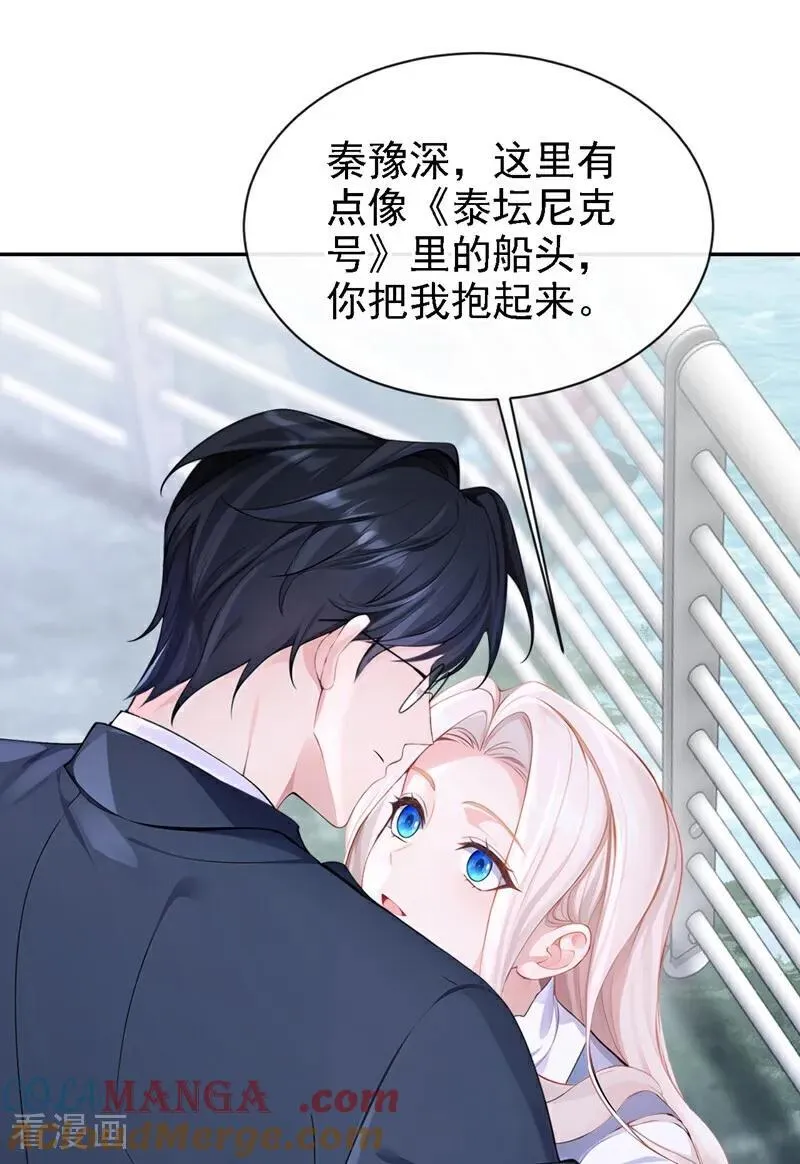 第127话 你把我抱起来 第25页