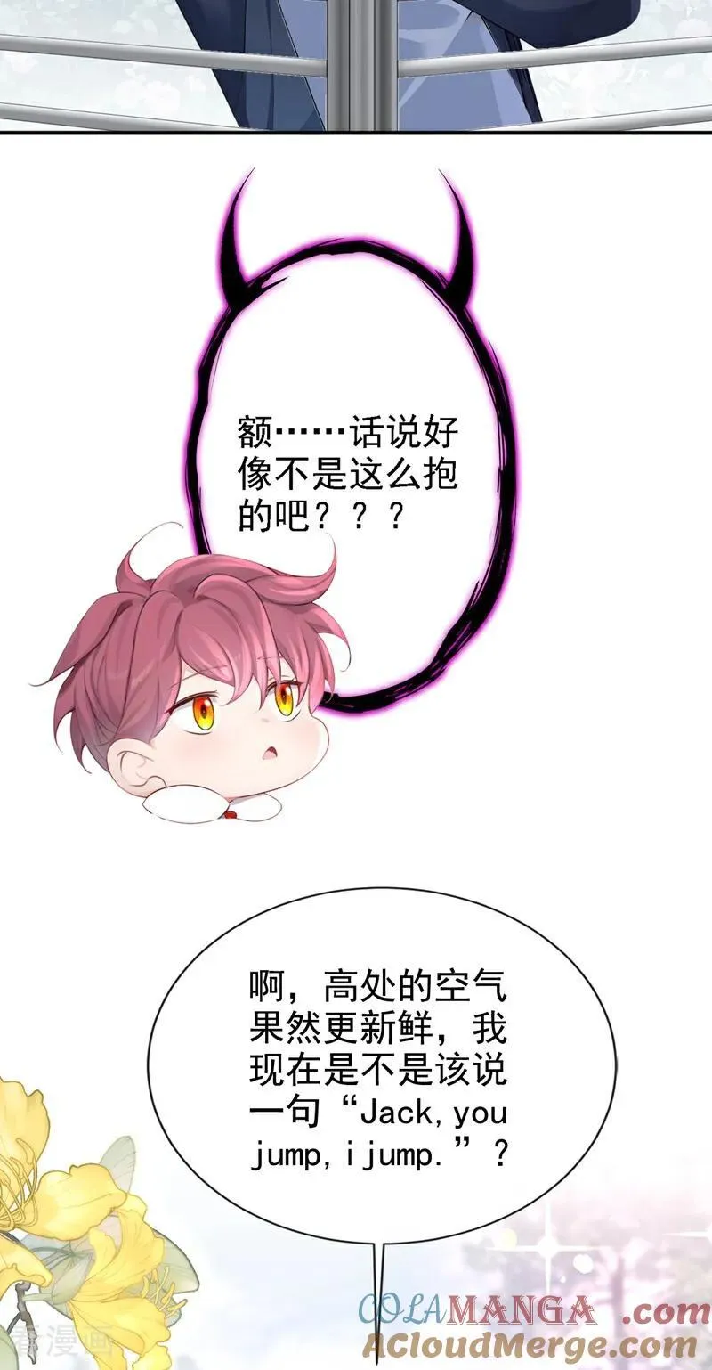 第127话 你把我抱起来 第29页