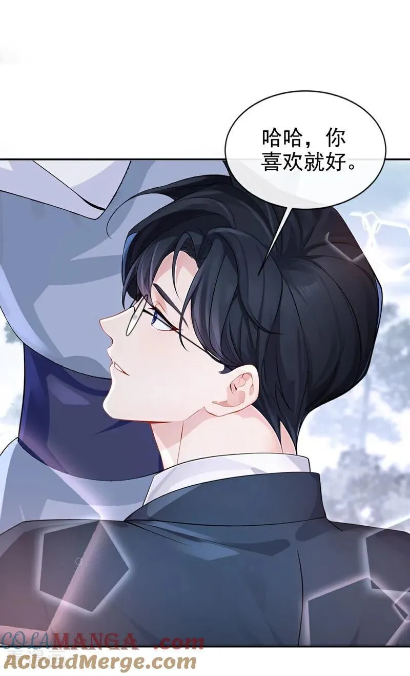 第127话 你把我抱起来 第31页