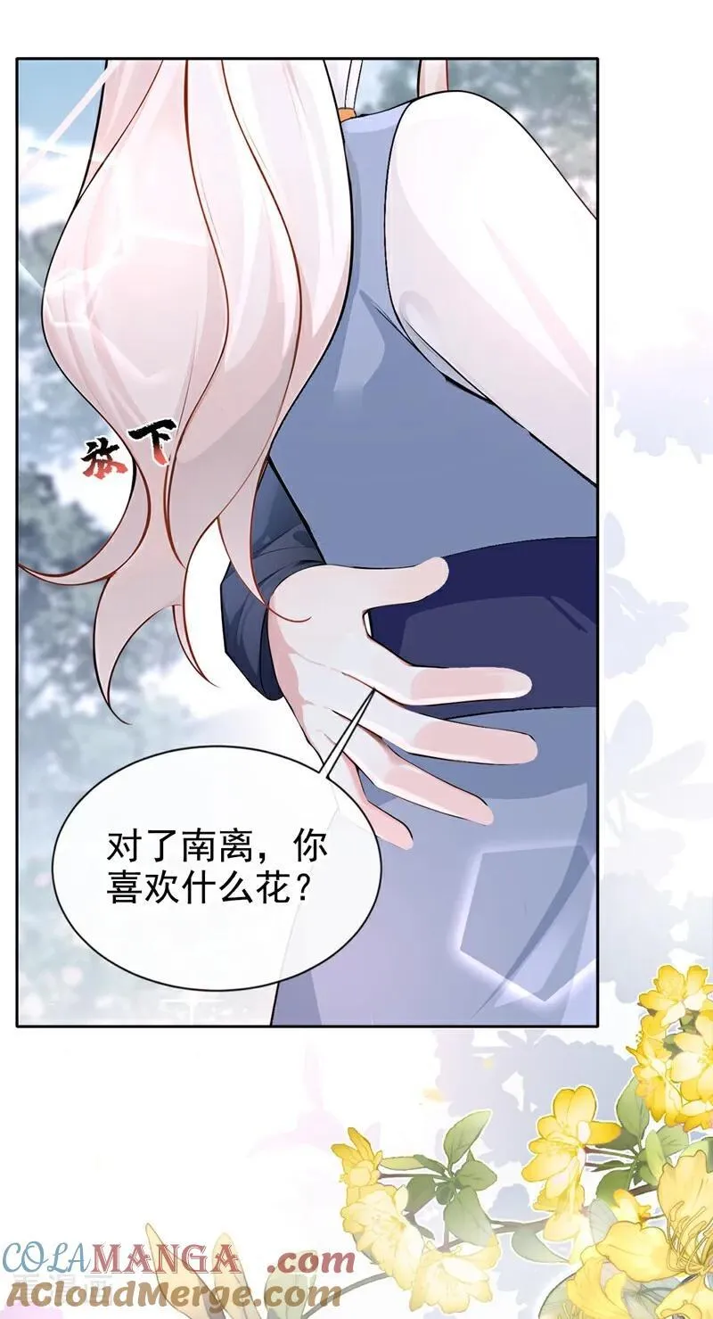 第127话 你把我抱起来 第33页