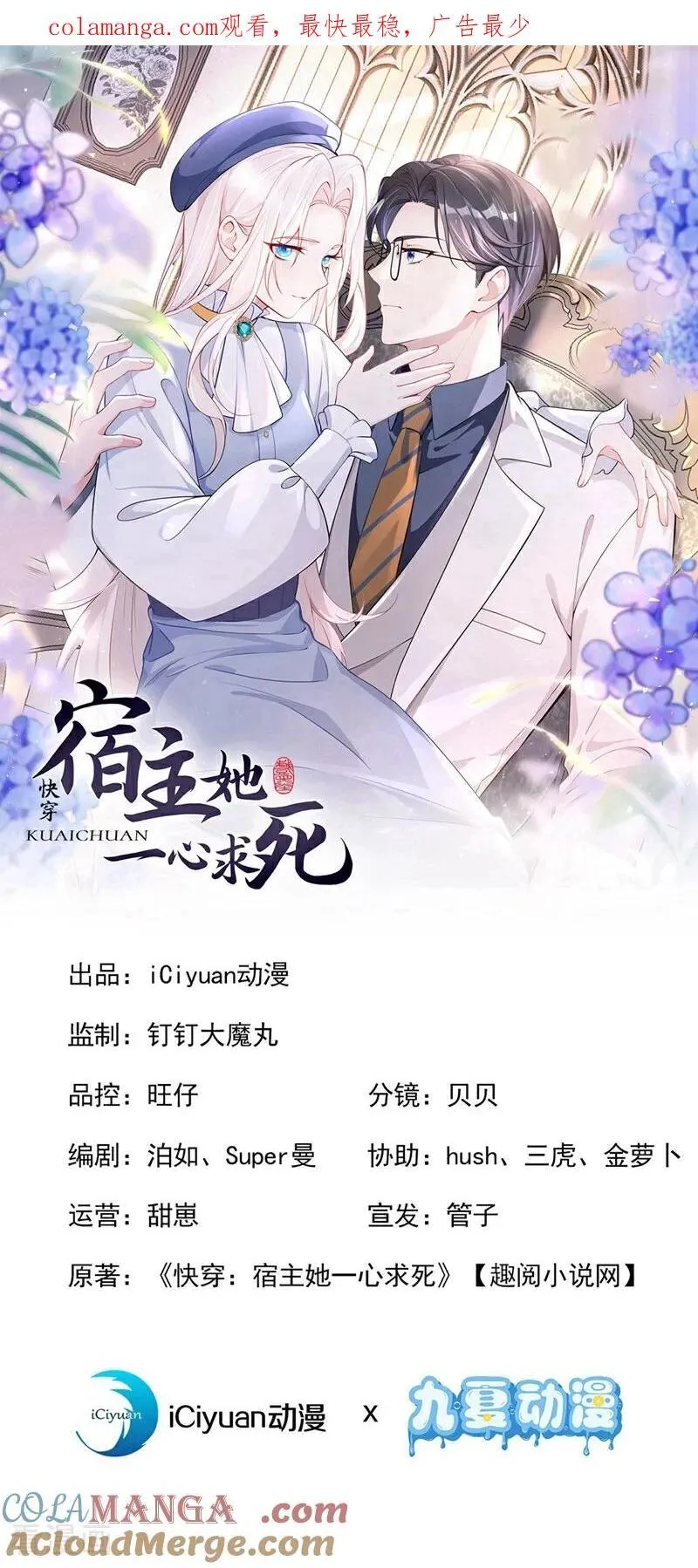 第128话 我愿意嫁给你 第1页