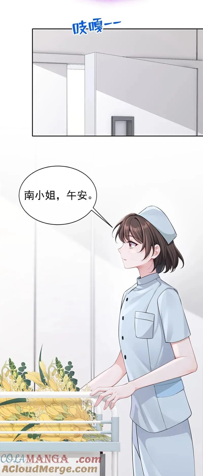 第128话 我愿意嫁给你 第7页