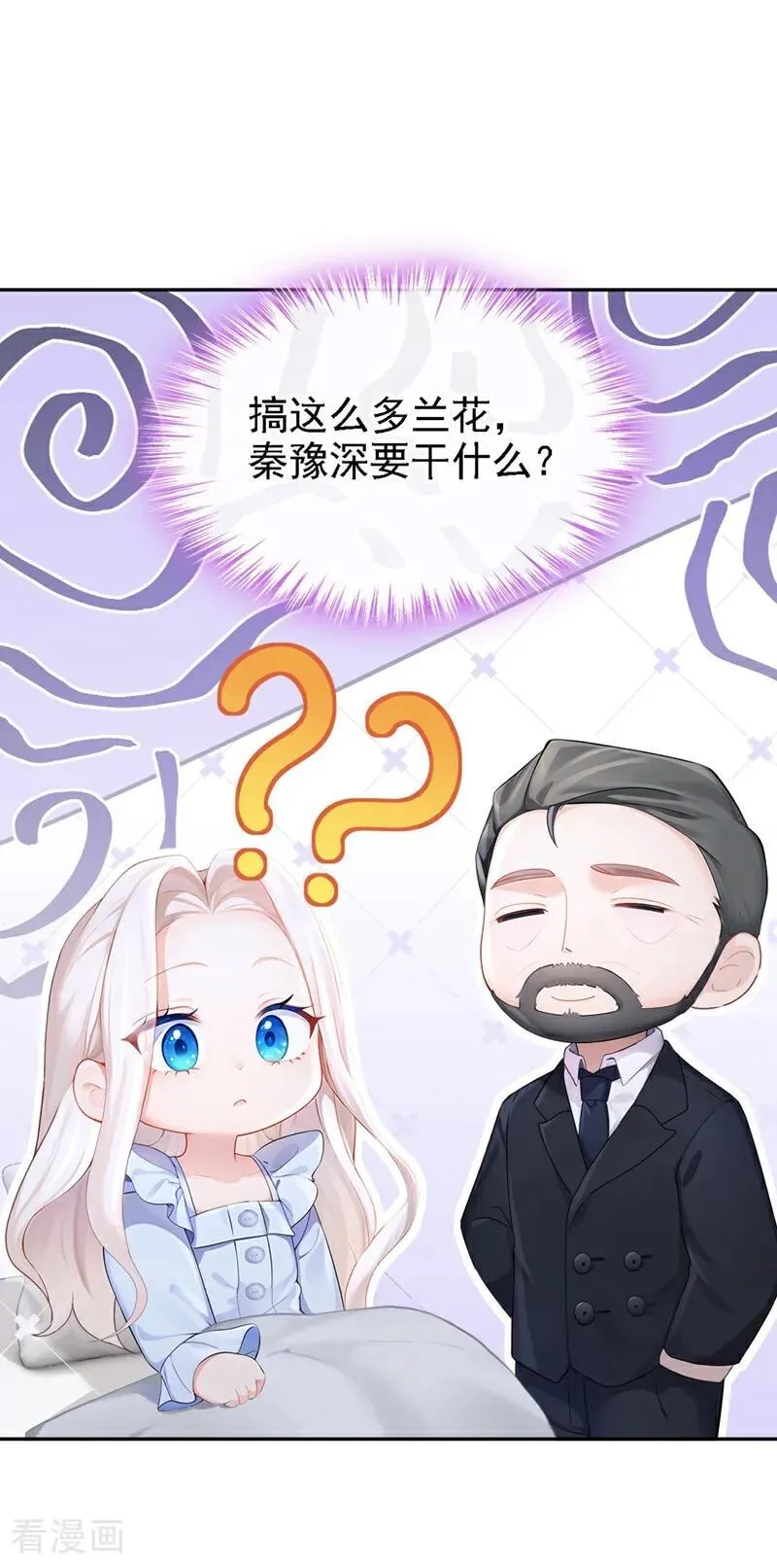 第128话 我愿意嫁给你 第12页