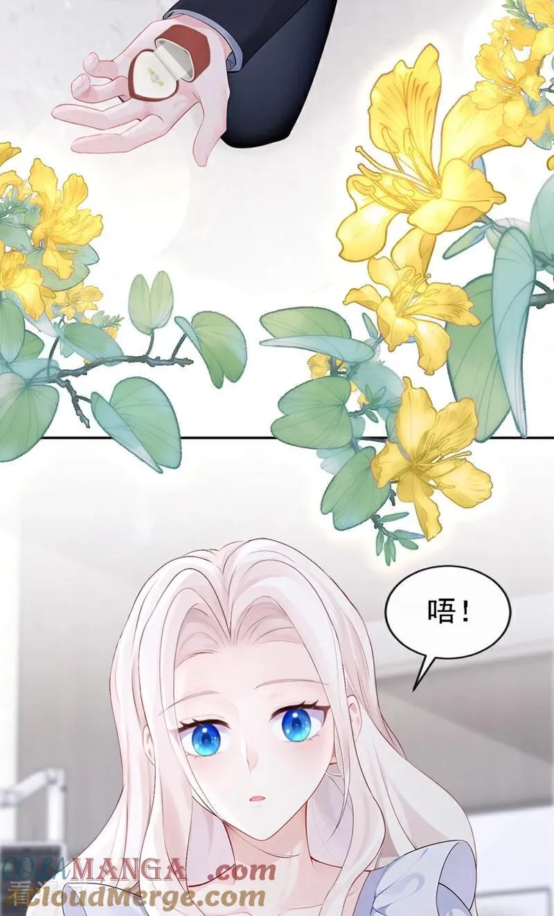 第128话 我愿意嫁给你 第17页